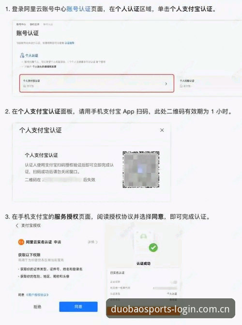 多宝体育手机登录功能详解 多宝体育平台手机登录功能详解:从入门到精通的操作教程