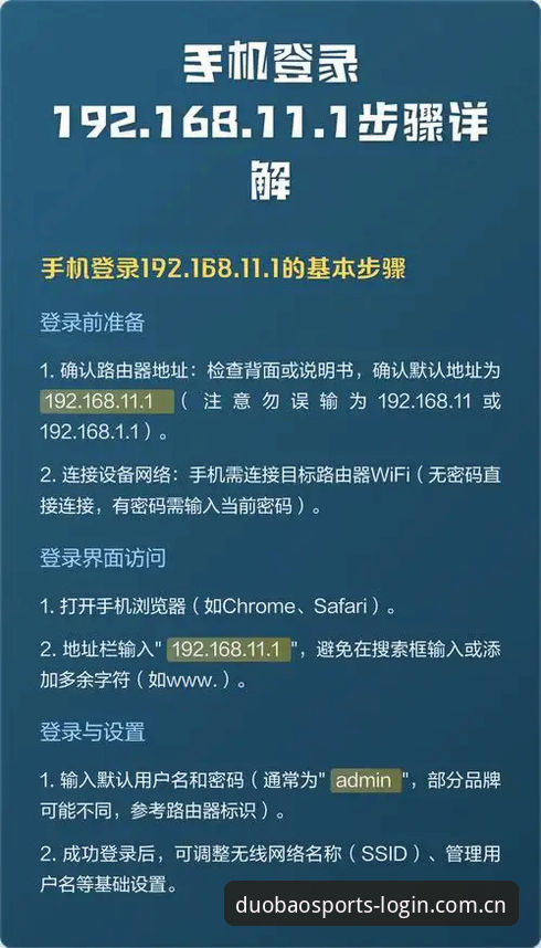 6个步骤掌握多宝体育手机登录入口教程：从下载到观赛的完整指南