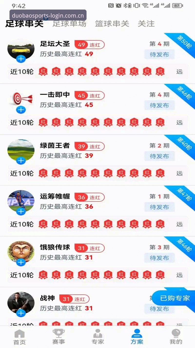 多宝体育App安装 5个关键步骤完成多宝体育App安装:从下载到沉浸式观赛的完整指南