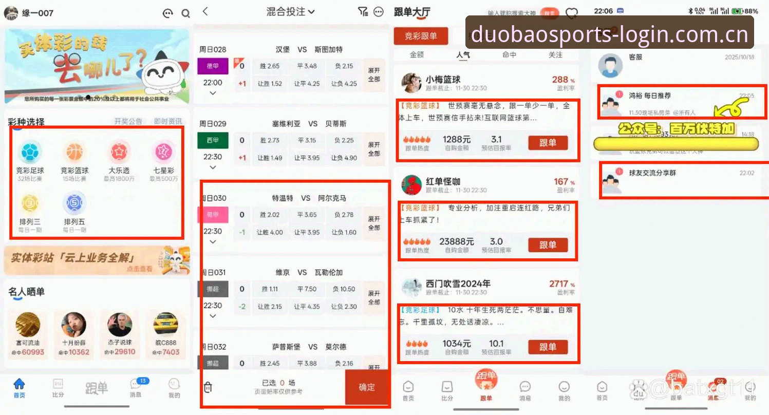 多宝体育登录入口评测 多宝体育登录入口评测:5个必知的操作要点与实测数据